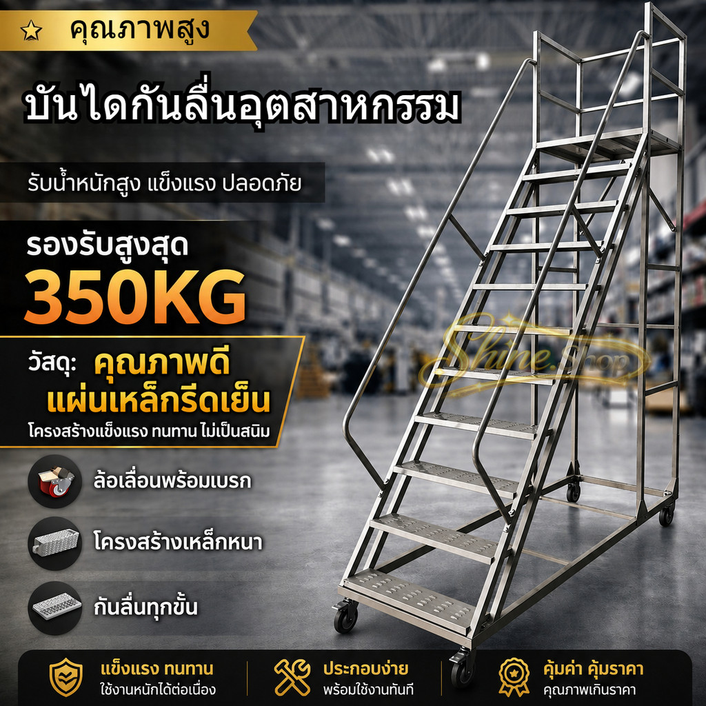 บันไดแพลตฟอร์มเคลื่อนย้ายได้ กันลื่น โครงสร้างแข็งแรง สำหรับโกดัง ซูเปอร์มาร์เก็ต งานคลังสินค้า