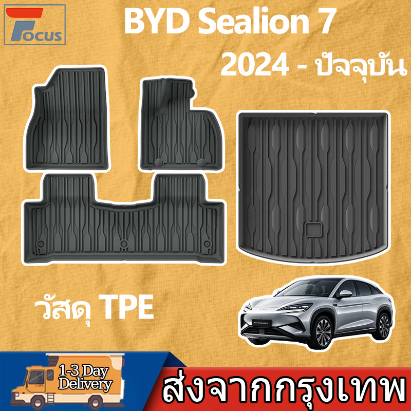 พรมปูพื้นรถยนต์ Byd Sealion 7 [2024 - ปัจจุบัน] พรมรถยนต์ พรม วัสดุ TPE ที่เป็นมิตรต่อสิ่งแวดล้อมทนทานและต่อต้านลื่นลื่น