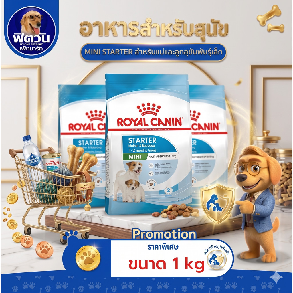 Royal Canin สุนัข MIN STARTER M&B 1Kg.