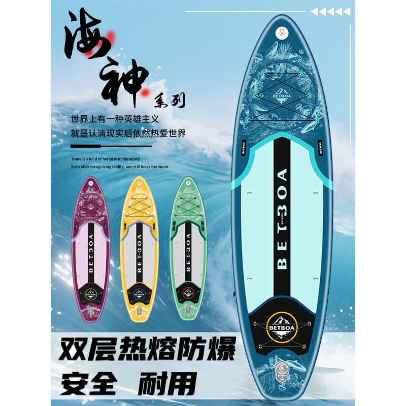 Hot Melt Paddle Board SUP Pulp Board ยืน Inflatable Paddle Board สเก็ตบอร์ดน้ํา Racing Surfing Fishi