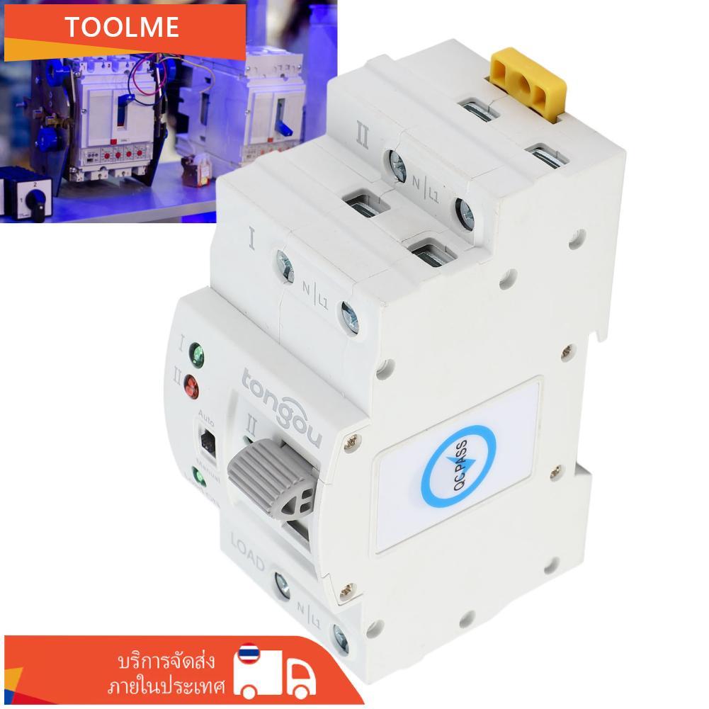 เครื่องกำเนิดไฟฟ้าสวิตช์เปลี่ยนสารหน่วงไฟ PC Dual Power 2P 16A 50/60Hz สำหรับไฟฟ้าการประยุกต์ใช้