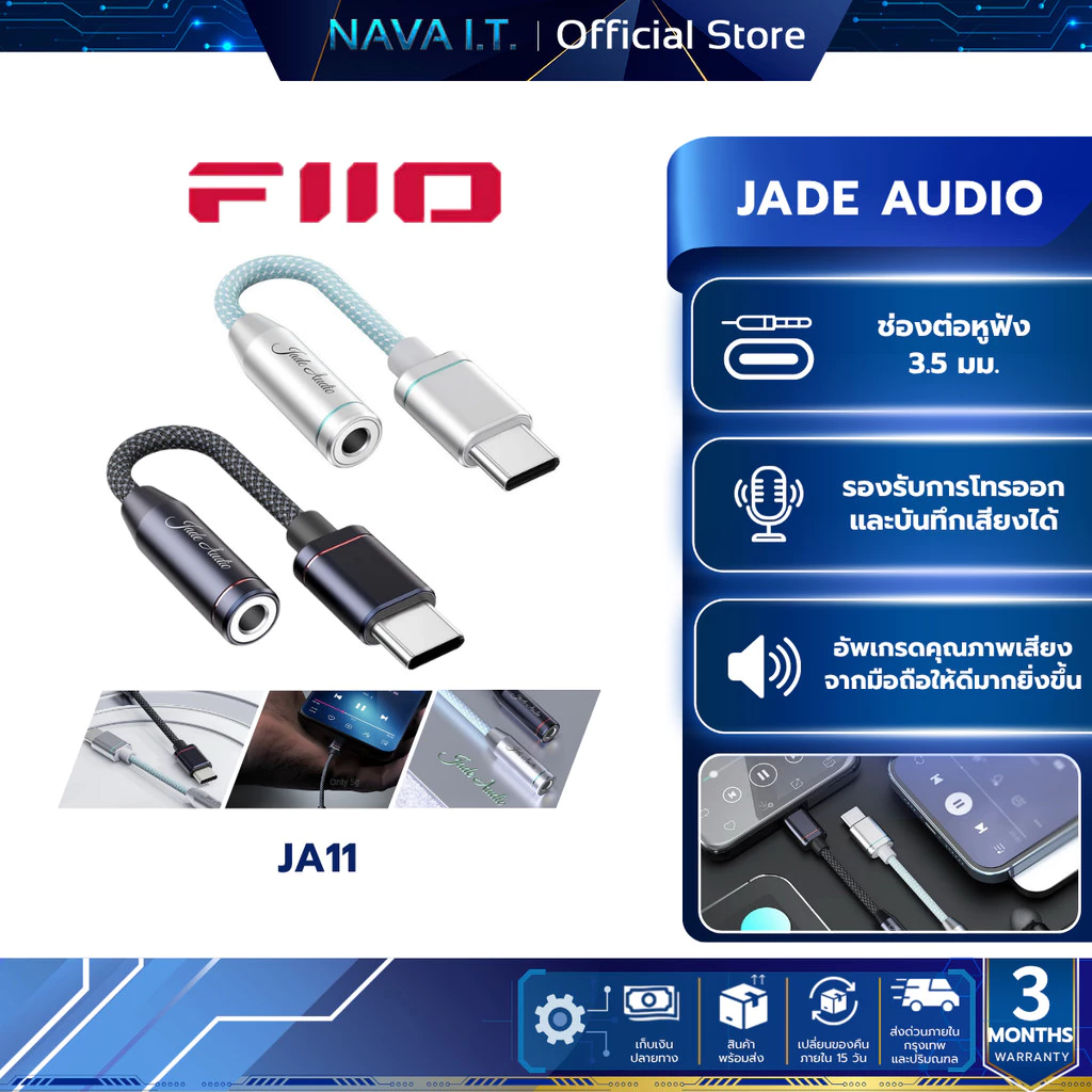 เครื่องขยายเสียง FiiO Jade Audio JA11 DAC/AMP รองรับ Hi-Res
