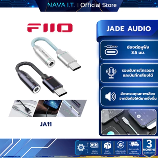 เครื่องขยายเสียง FiiO Jade Audio JA11 DAC/AMP รองรับ Hi-Res