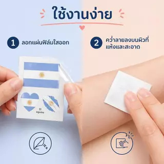 Ylife แทททูธงชาติ 48 ประเทศ สติ๊กเกอร์แทททูกันน้ำ เชียร์บอล ฟุตบอลโลก โอลิมปิก ปาร์ตี้ ปลอดภัยต่อผิว ลายหัวใจ รอยจูบ