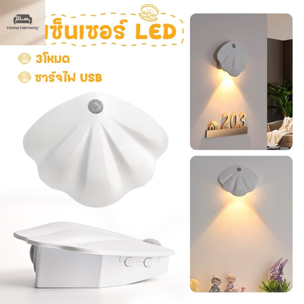 ไฟเซ็นเซอร์ 💡 3 สี 🌈 USB 🔌 ติดผนัง 🧱 มุมแคบ 🚪 ของขวัญ 🎁S00131