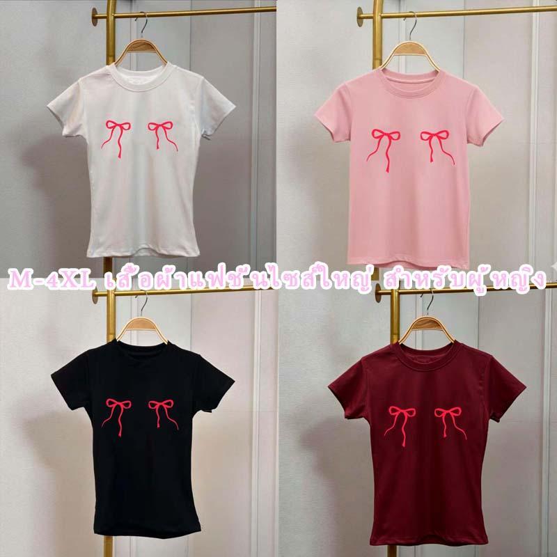 M-4XL เสื้อแฟชั่นผู้หญิงวัยรุ่นสวยๆ เสื้อคอปcouthyนางแบบใส่ เสื้อผ้าพรางหุ่นสาวอวบ เสื้อครอปเข้ารูป เสื้อคอปก ผู้หญิง
