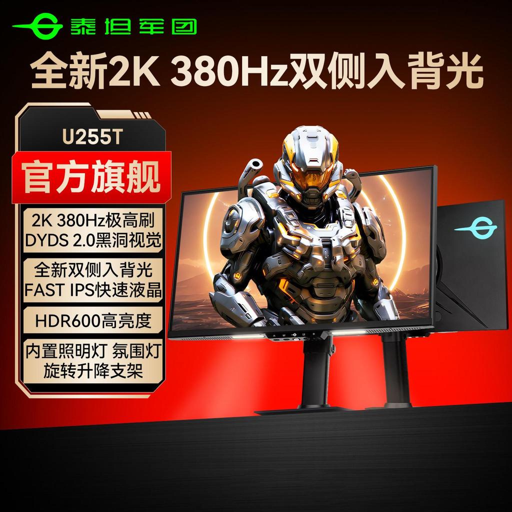 Titan Army 2K380Hz หน้าจอ 24 นิ้ว 360Hz Gaming 240Hz คอมพิวเตอร์ 25 เกม U255T