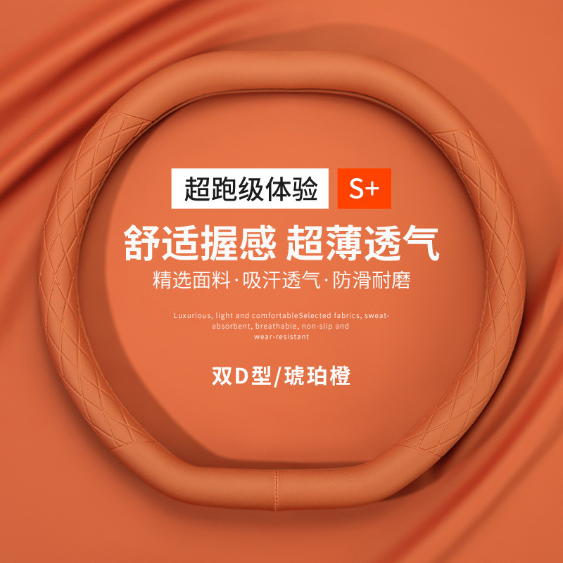Zeekr 7X ฝาครอบพวงมาลัยเฉพาะบางเฉียบ Anti-Slip รถฝาครอบมือจับ Four Seasons Universal เย็บมือฟรีสไตล์
