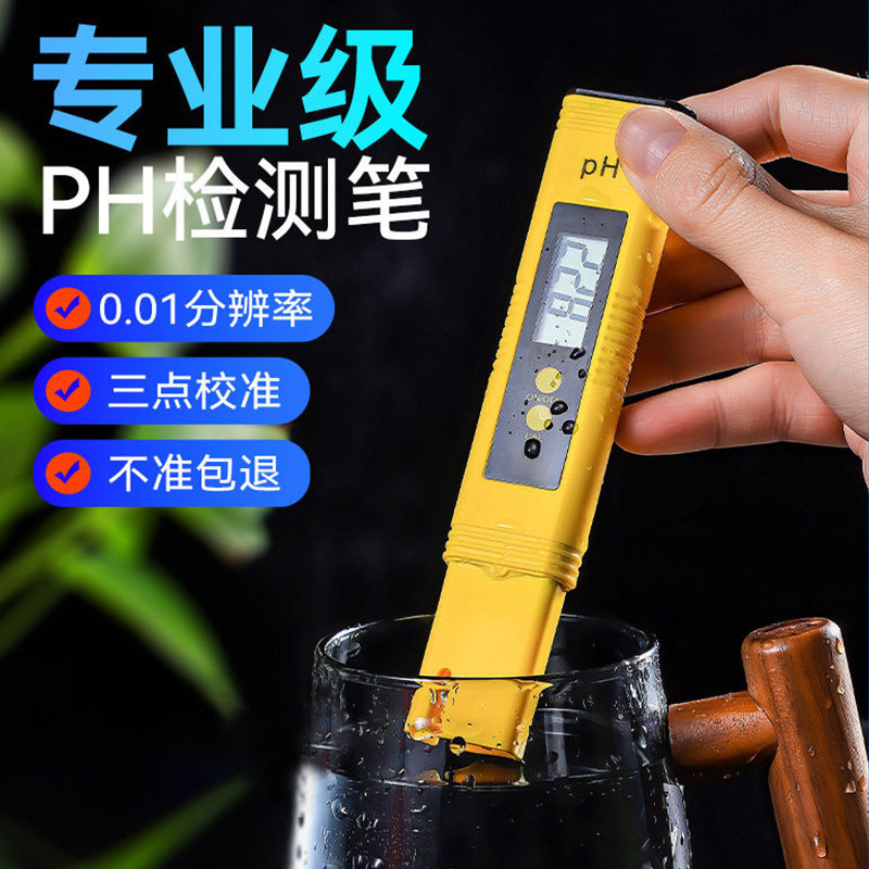 [สินค้าดีดี] PH ปากกาทดสอบ PH เครื่องวัดค่า PH เครื่องทดสอบค่า PH ปากกาทดสอบ PH เครื่องทดสอบถังปลา P
