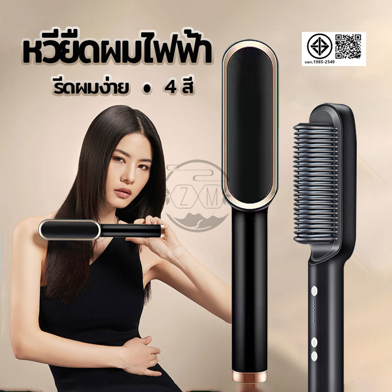 หวีผมตรงไฟฟ้า ที่หนีบผม หวีไฟฟ้า ที่หนีบผมแบบหวี เครื่องรีดผม หวีไฟฟ้าผมตรง เครื่องหวีผมตรงไฟฟ้า2in1ยืดผม