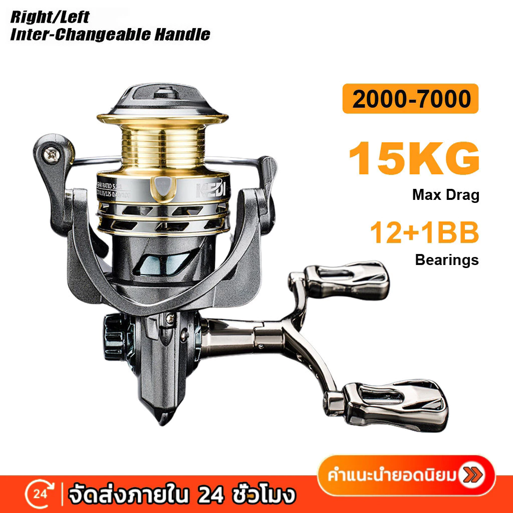 รอกตกปลาแบบหมุนความเร็วสูง แขนโยกคู่ 12+1BB อัตราทดเกียร์ 5.2:1 พร้อมระบบเบรก 15KG รุ่น สำหรับการตกปลากลางแจ้ง