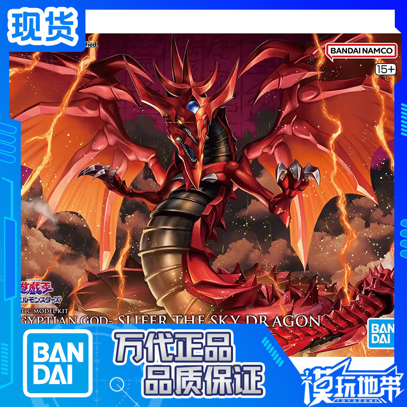 พร้อมส่ง Bandai Figure-rise FRS Three Phantom Gods Come Osiris Sky Dragon Model