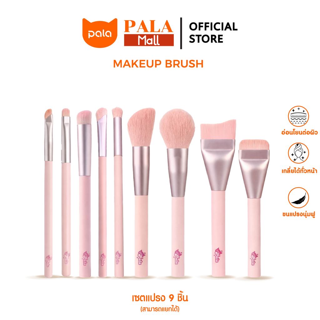PALA แปรงแต่งหน้า แปรงรองพื้น ปัดแก้ม ขนแปรงบางเบา นุ่มละเอียด เกลี่ยง่าย Makeup Brush