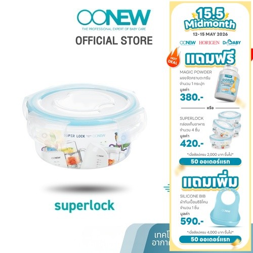 OONEW กล่องเก็บอาหาร Superlock (แพ็ค 4 ชิ้น) เก็บอาหารได้ทั้งร้อนและเย็น ความจุ 110 ml – โปรปัง