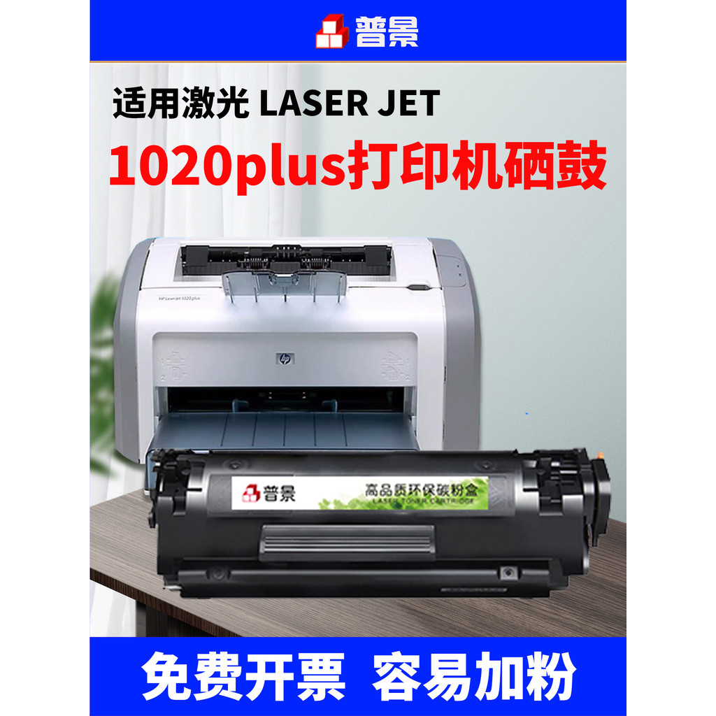 Universal ที่ใช้งานได้ HP 1020 Selenium Drum HP 1020plus Selenium Drum hp1020 Selenium Drum Printer 