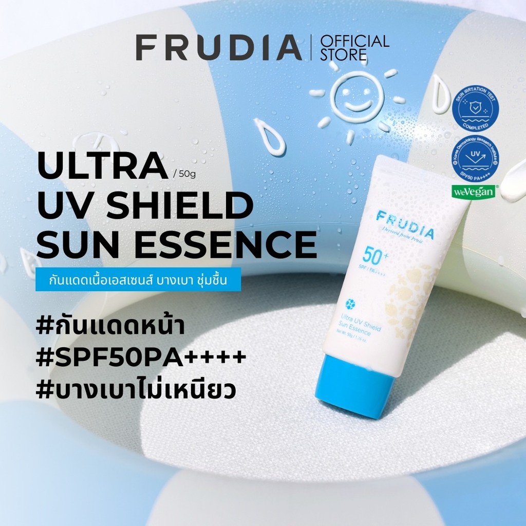 FRUDIA Ultra UV Shield Sun Essence SPF50+ PA++++ 50ml กันแดดเนื้อเอสเซนส์ บางเบา ชุ่มชื้น