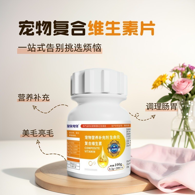 สัตว์เลี้ยง Multivitamin B อาหารเสริมสําหรับสัตว์เลี้ยงเสริมแคลเซียมสําหรับสุนัขแมวเสริมแคลเซียมสําห