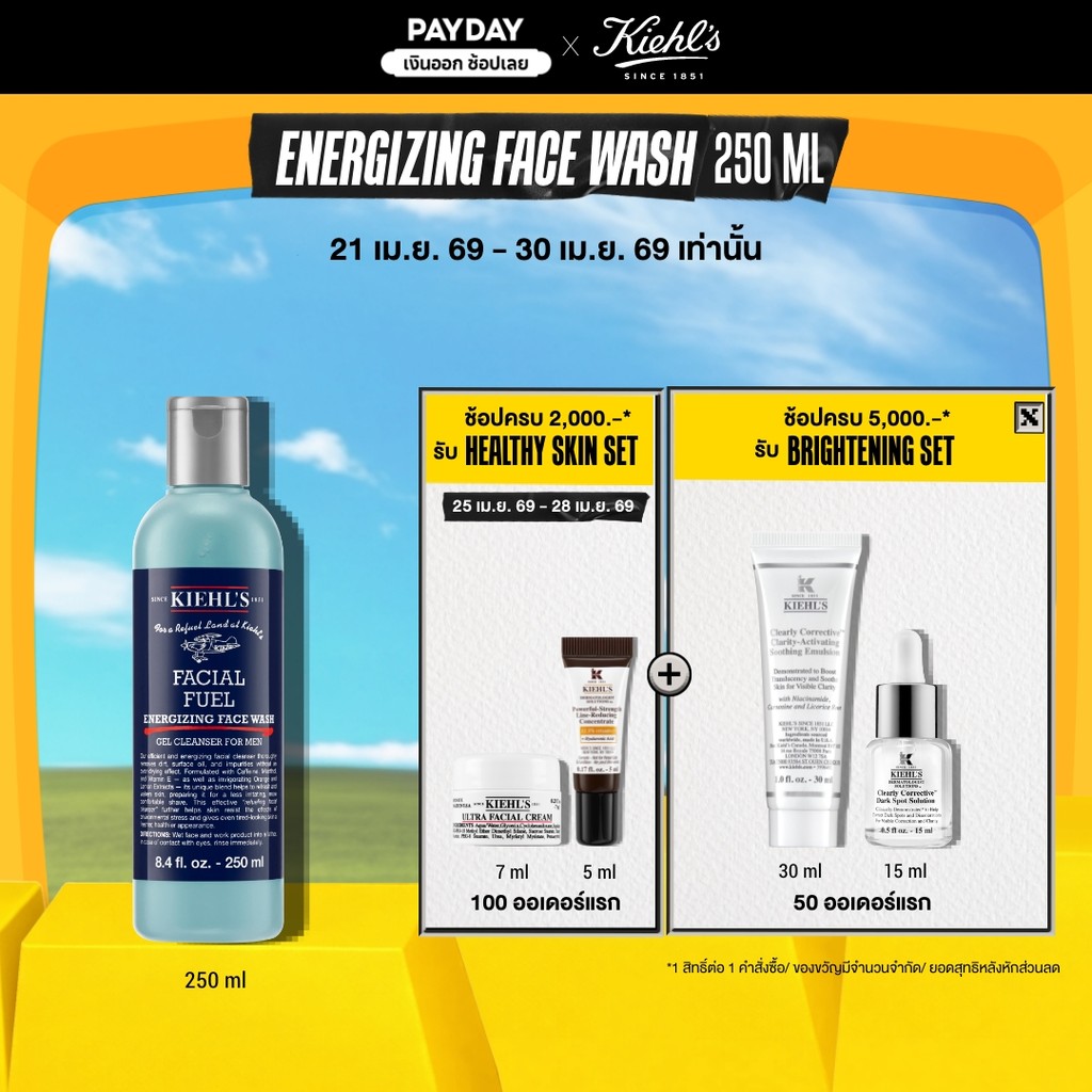 KIEHL'S FACIAL FUEL ENERGIZING FACE WASH 250ML คลีนเซอร์ทำความสะอาดผิวหน้า สำหรับผู้ชาย