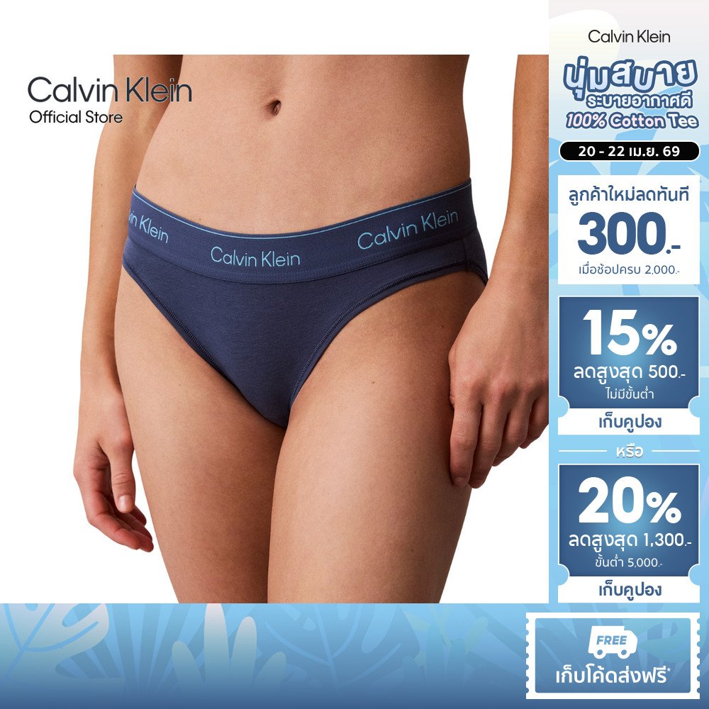 CALVIN KLEIN กางเกงชั้นในผู้หญิง Icon Cotton Modal ทรง Bikini Briefs รุ่น QF8520AD CEC-สีน้ำเงินเข้ม