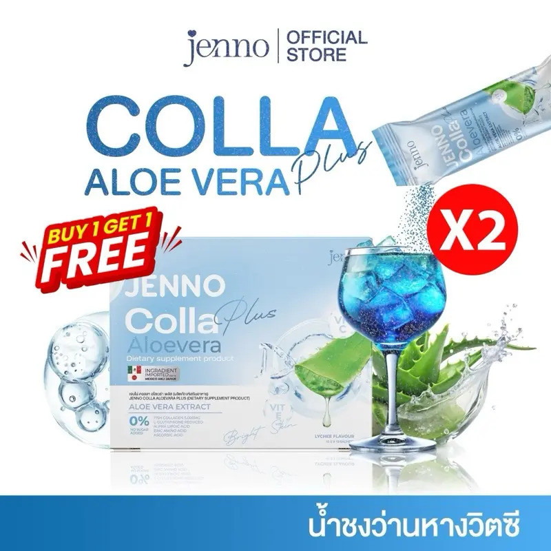 1แถม1 | [น้ำชงว่านหางวิตซี] คอลลาเจนเจนโน่ Jenno Colla Aloevera Plus