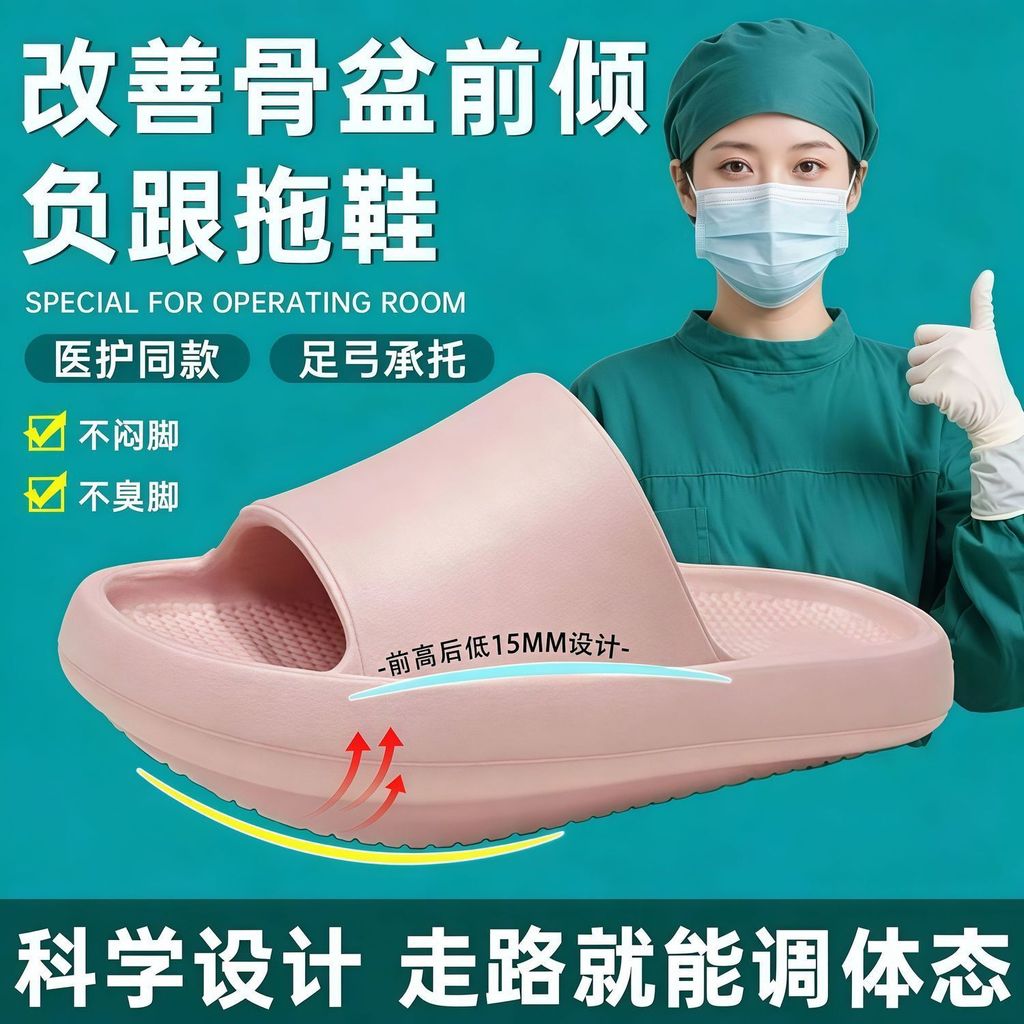 Negative Heels Womens Pelvic Forward Tilt Correction Posture Front High Back Low Lumbar Spine Home I