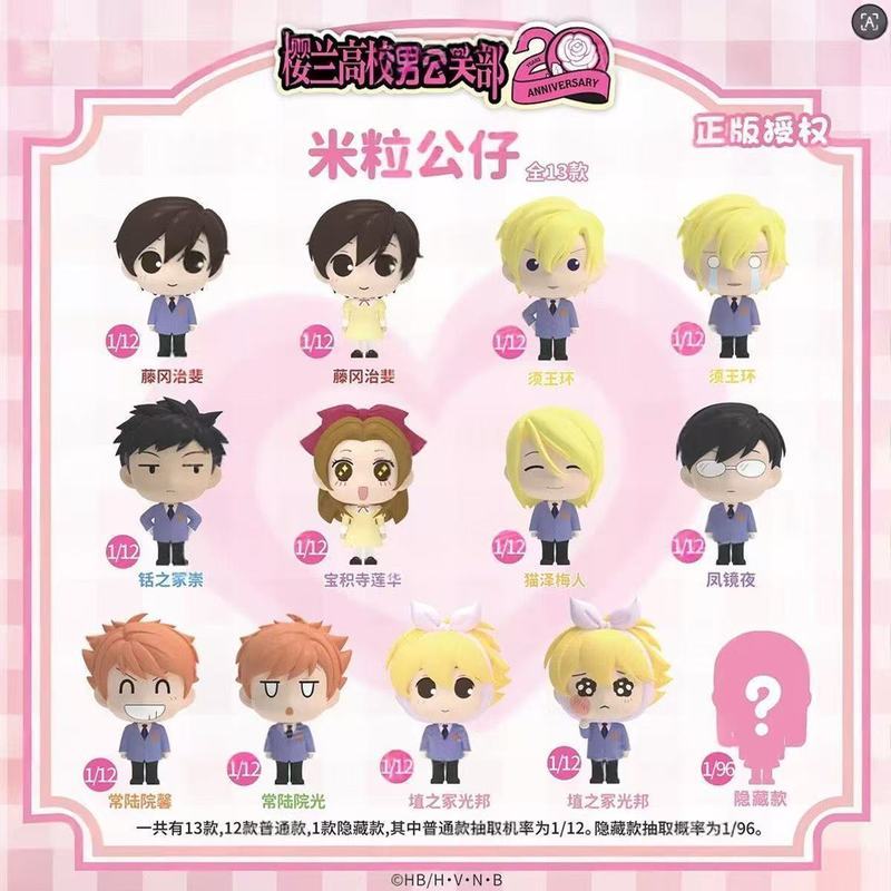 Ouran High School Host Club Series ตุ๊กตาหุ่นจิ๋ว, ของเล่นสะสม, ของขวัญกล่องตาบอดอินเทรนด์และกระเป๋าตาบอด