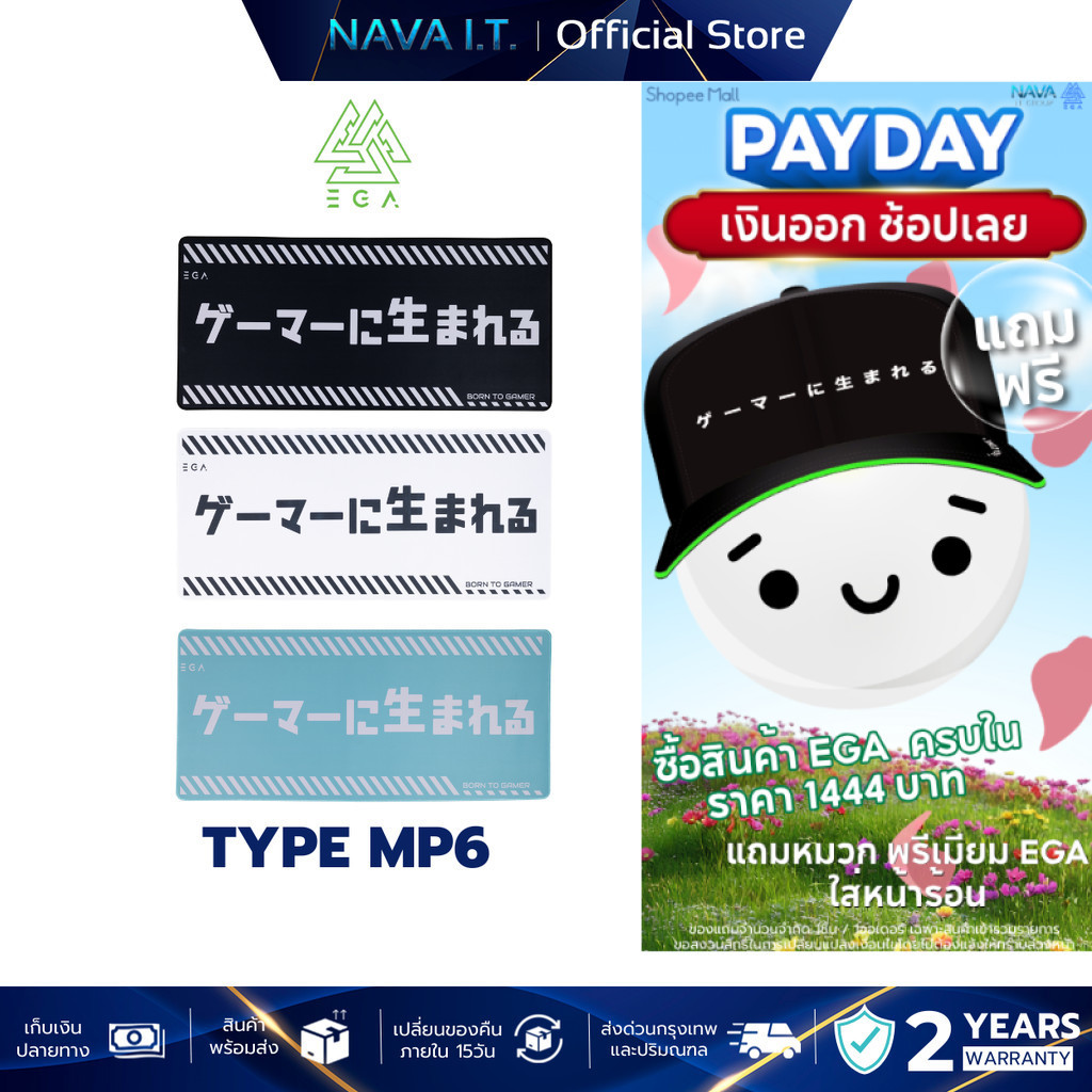EGA TYPE MP6 GAMING MOUSE PAD แผ่นรองเมาส์ขนาดใหญ่ ไซส์ XXL