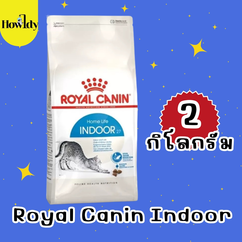 Royal Canin Indoor 2 กก. สำหรับแมวโต เลี้ยงในบ้าน อายุ 1 - 7 ปี
