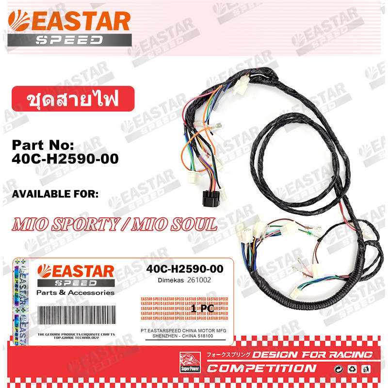 ชุดสายไฟ / สายไฟ สายรัดสายไฟ สําหรับอะไหล่ MIO SPORTY
