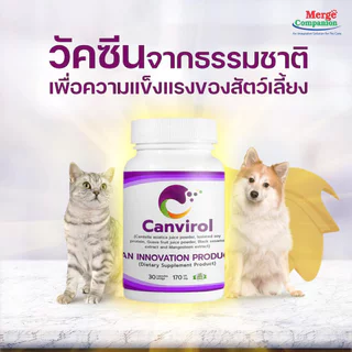 Canvirol [แท้💯] อาหารเสริมกระตุ้นภูมิสุนัขและแมว ใช้ประกอบการรักษาโรคติดเชื้อไวรัส เอดส์แมว ลิวคีเมีย และมะเร็ง