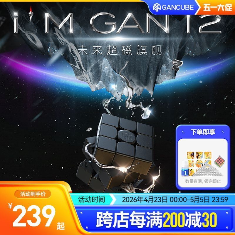 Jingzhou City Huhuaye Commercial Trading Co., Ltd. บันทึกผู้หญิง Cao Qixian รุ่น GAN12Maglev Magneti