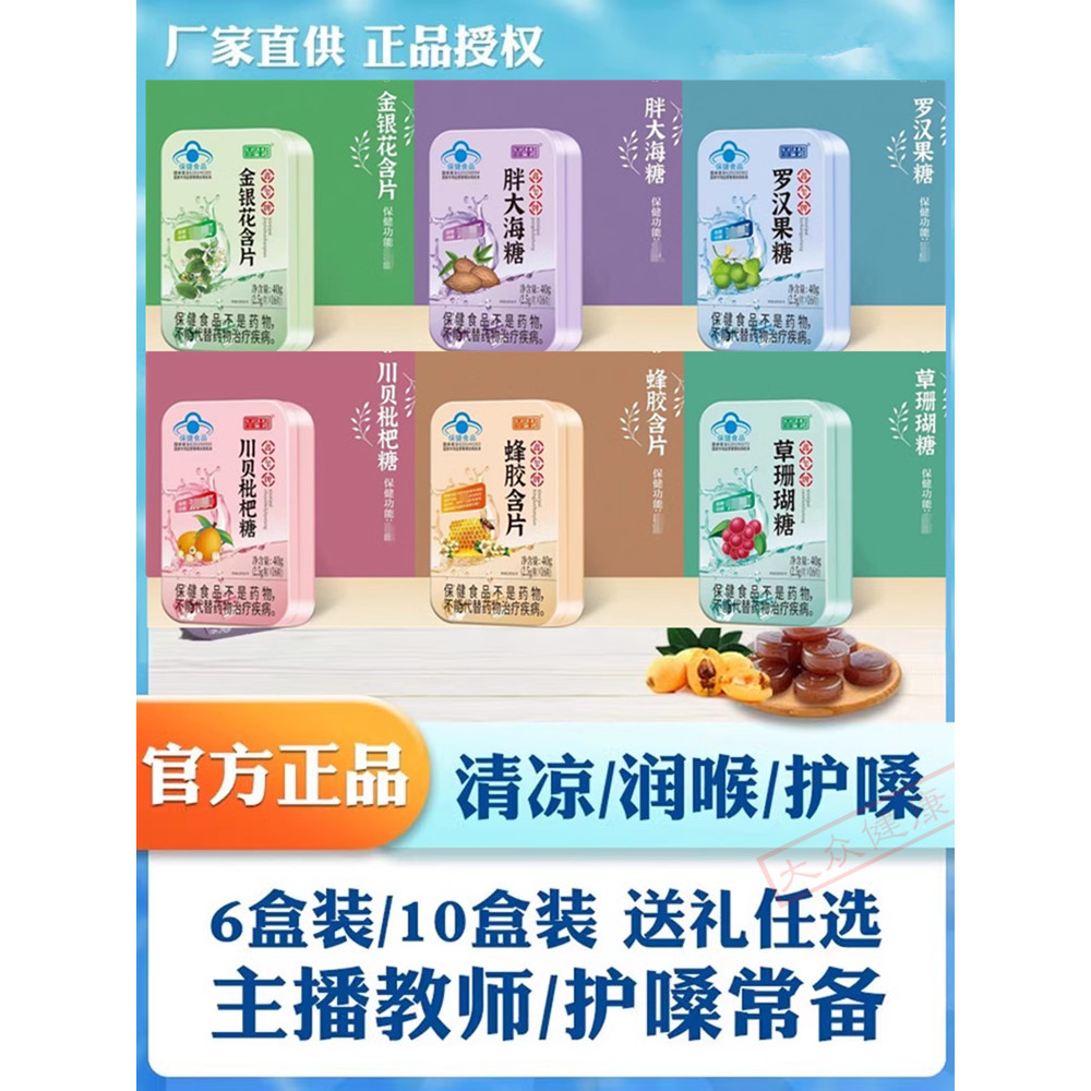 Xinxi ยี่ห้อหญ้า Coral Candy สายน้ําผึ้ง Monkfruit Candy ไขมัน Dahaichuan Shellfish Loquat Loquat Lo