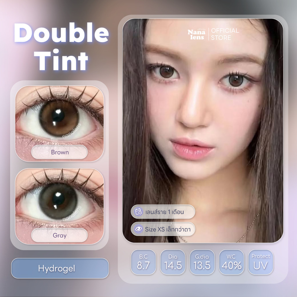 Double Tint คอนแทคเลนส์รายเดือน nanalens เลนส์ตาลูกแก้ว
