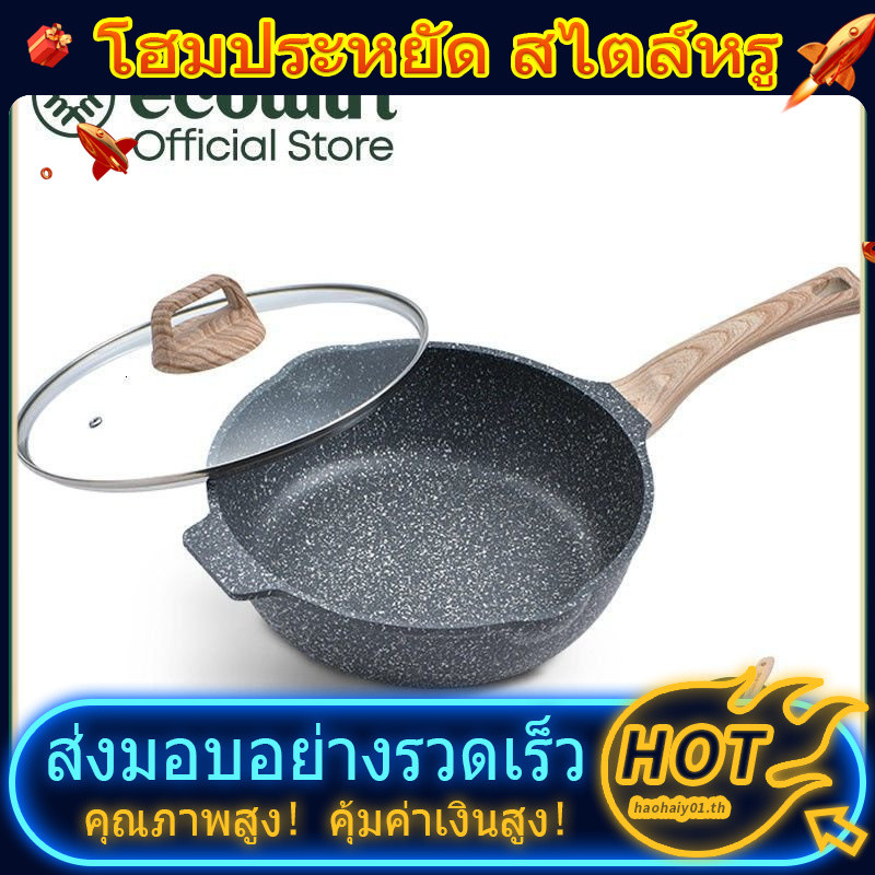 Medical Ecowin Stone Non Stick กระทะ 24 / 28 / 30 /32 ซม. กระทะพร้อมฝาปิดเหมาะสําหรับเตาทั้งหมดแก๊สเ