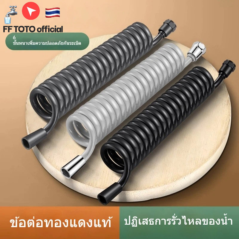พร้อมส่งจากไทย ท่อเชื่อมส่วนสเปรย์ฝักบัว ห้องน้ำ ห่อสปริงหนา สำหรับเครื่องทำความร้อนน้ำ บาซูน เครื่องสเปรย์โซดา และอ