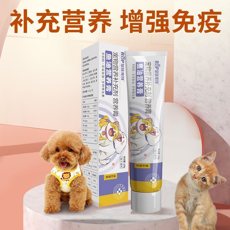 Royal Pets Cats Dogs Nutritional Cream ลูกแมวสุนัขอาหารเสริมเสริมสร้างภูมิคุ้มกันความงามผมโภชนาการคร