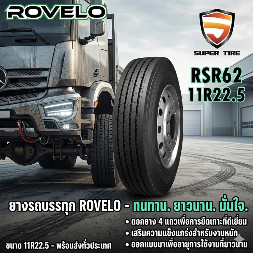 ยางรถบรรทุก เรเดียล ขนาด 11R22.5 ,295/80R22.5 รุ่น AT167 (ลายเรียบ) ยี่ห้อ GOLDEN CROWN