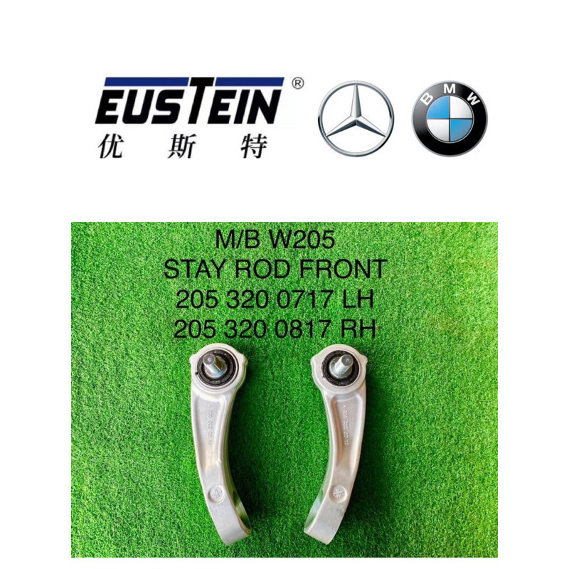 MERCEDES BENZ W205 C200 ABSORBER LINK FRONT(PRICE สําหรับ 1)ชิ้นส่วนรถยนต์ ของแต่งรถ