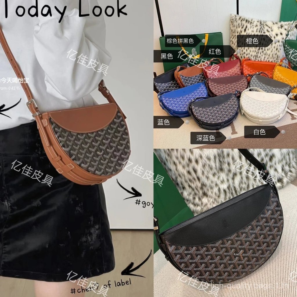กระเป๋า Goyard Hironelle Swallow แบบหลายสีสำหรับทั้งผู้ชายและผู้หญิง ดีไซน์คล่องตัว ใช้งานได้หลากหลา