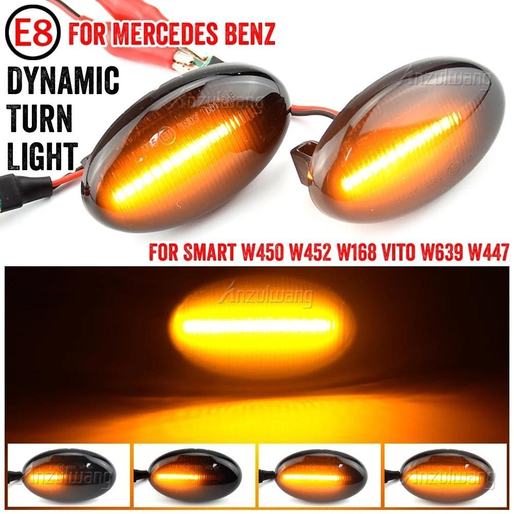 สําหรับ Mercedes Benz สมาร์ท W450 W452 A-Class W168 Vito W639 W447 W415 LED รถด้านข้างสัญญาณไฟ Repea
