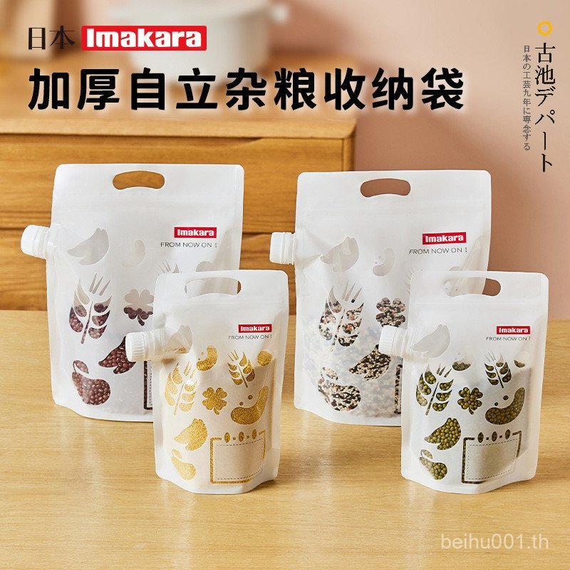 ⭐⭐Imakara Multigrain Bag Sealed Bag Household Self-Sealing Food Grade Moisture-Proof Storage Bag Sub