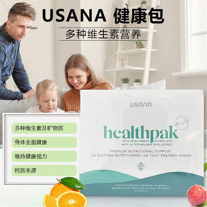 USANA USANA HEALTH Pack 100 Complex Vitamin Mineral Cell อาหารเสริมโภชนาการที่ครอบคลุม USANA USANA H