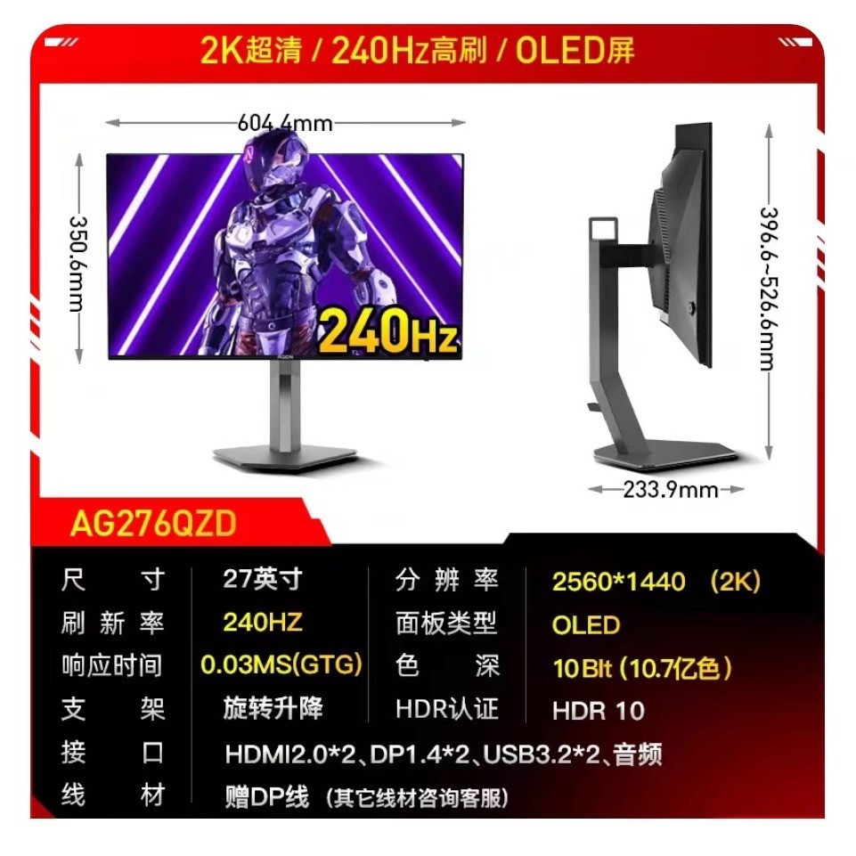 Love Attack 27 นิ้ว OLED Monitor 240HZ Gaming 2K หน้าจอ 0.01 MS Low Blue-Light HDR จอคอมพิวเตอร์