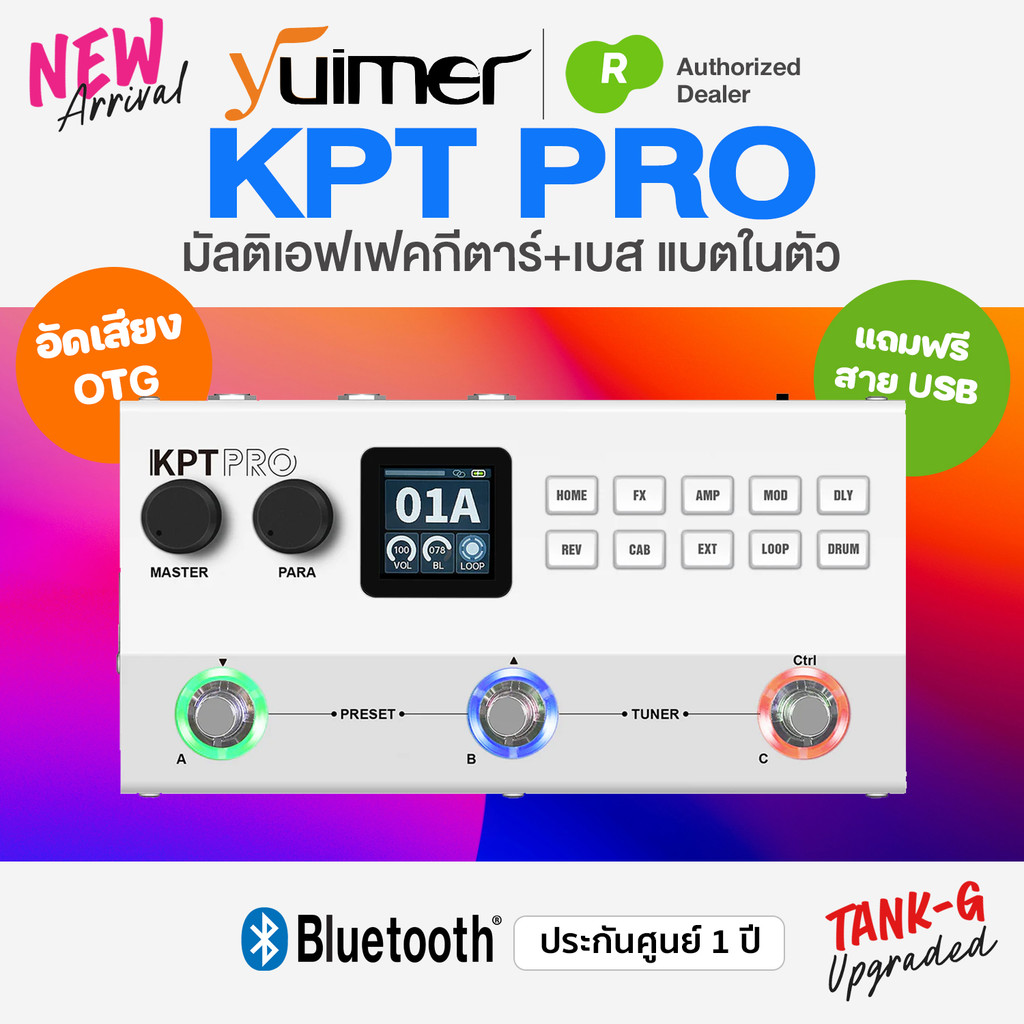 Yuimer KPT Pro Multi Effect Guitar & Bass Pedal มัลติเอฟเฟค กีตาร์ / เบส OTG/IR/Bluetooth + ฟรีสายชา