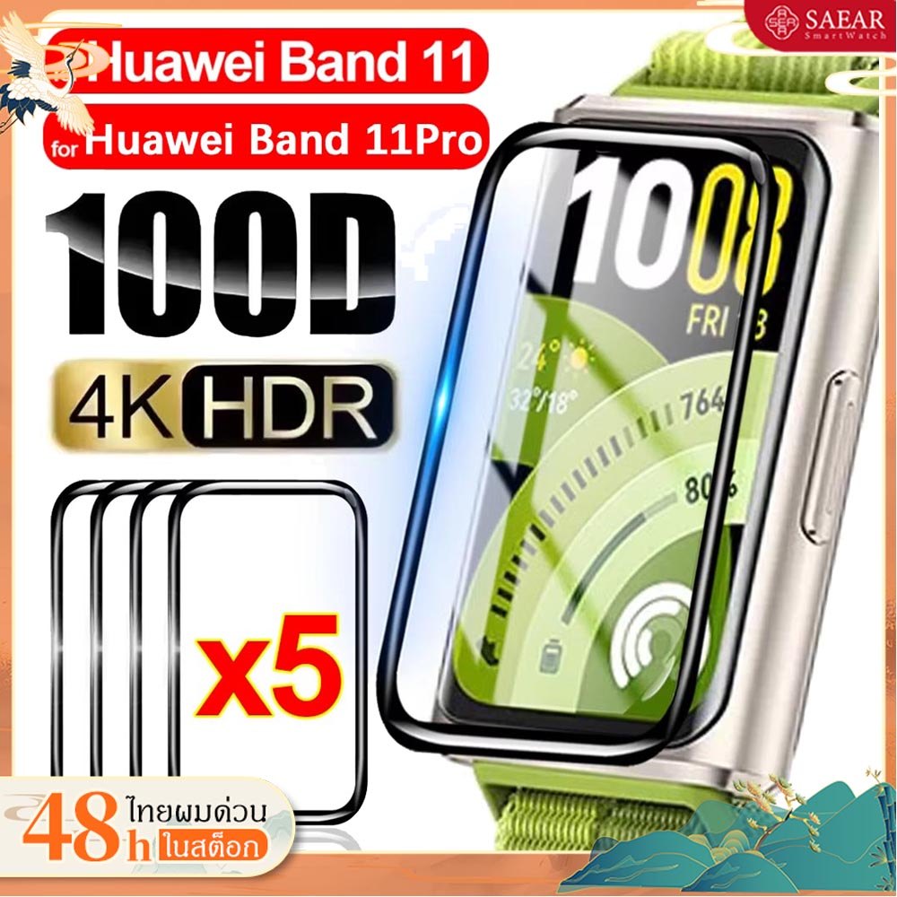 1-5PCSป้องกันหน้าจอสำหรับ Huawei Band 11 ฟิล์ม Full Cover ฟิล์มป้องกันอ่อน 9D โค้งสำหรับ Huawei Band 11 Proไม่ใช่แก้ว