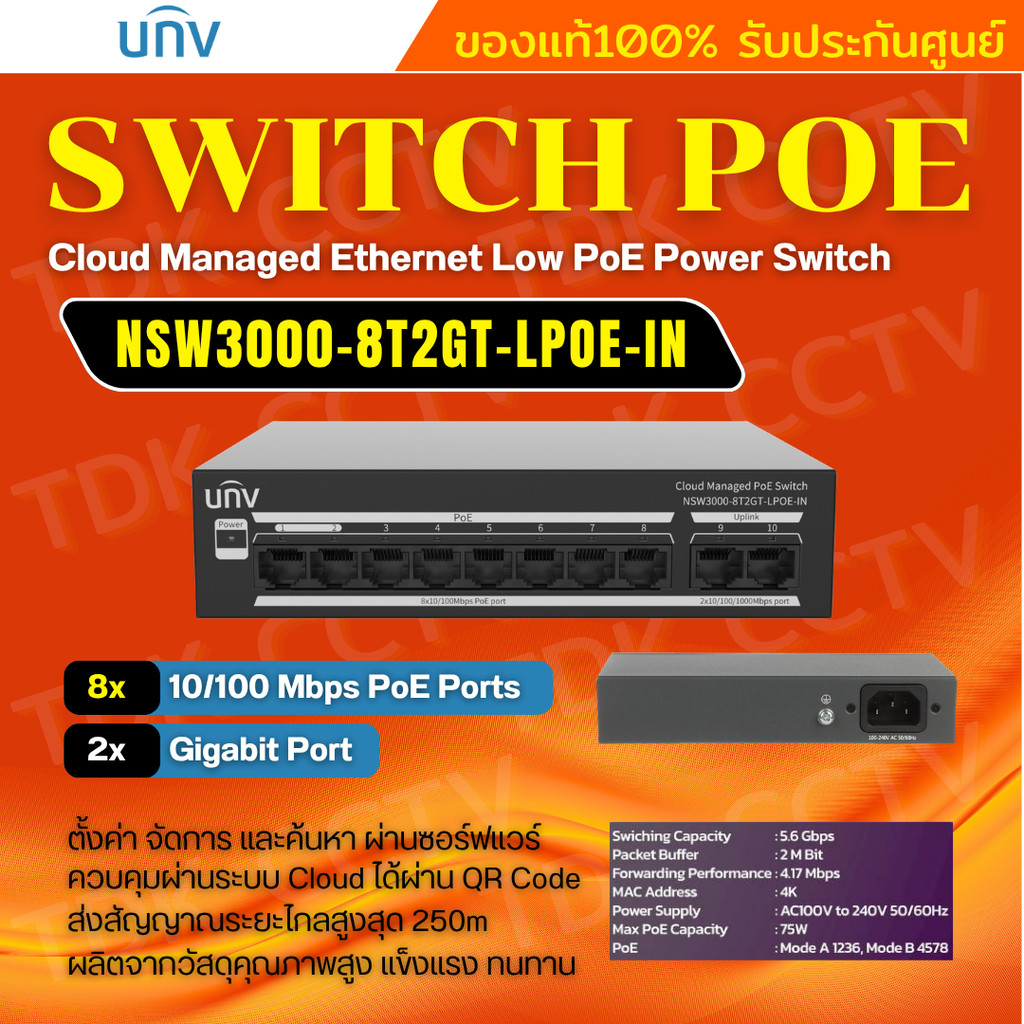 UNV SWITCH HUB POE 8 Port 2 Uplink Port   รุ่น NSW3000-8T2GT-LPOE-IN  สวิตช์ประสิทธิภาพสูง สำหรับระบ
