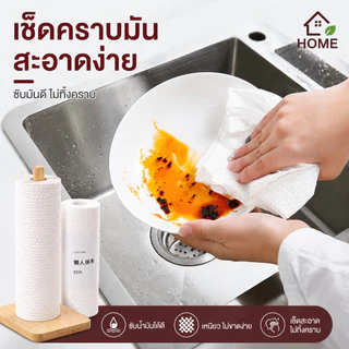 Home007 ทิชชู่ กระดาษทิชชู่ซับน้ำมัน (1ม้วน50แผ่น) ทิชชู่เช็ดน้ำมัน ทิชชู่อเนกประสงค์ ทิชชู่ซับมัน กระดาษซับมัน