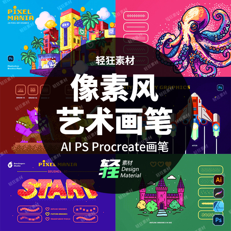 Retro Particle Pixel Style กระดานทาสีด้วยมือภาพวาดภาพประกอบ Art Brush AI PS Procreate แปรงวัสดุ
