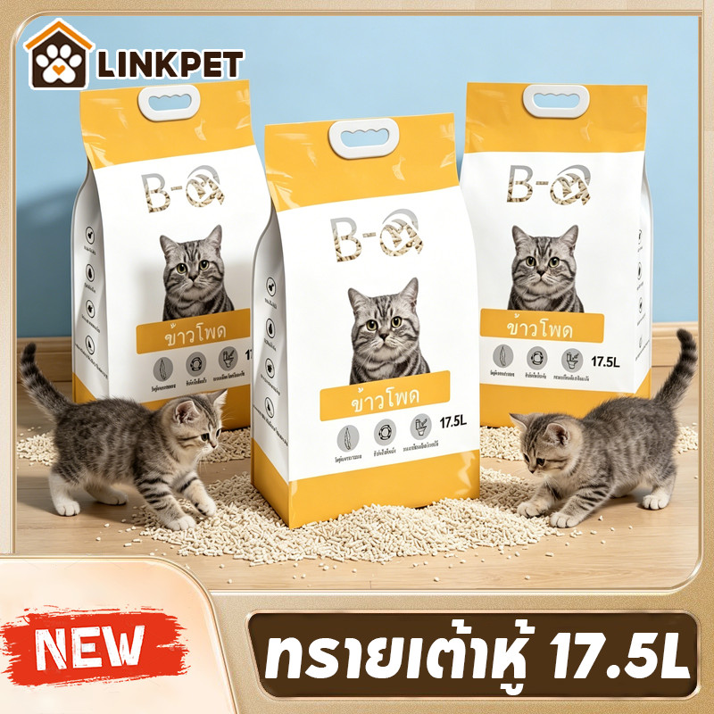 สินค้าพร้อมส่ง ทรายเต้าหู้ 17.5L/6.5KG ลิตร ทรายแมว ToFuCat Litter 100%ทรายแมวออแกนิค3กลิ่น