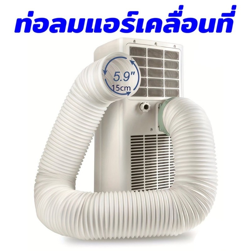 【พร้อมส่ง】ท่อลมแอร์เคลื่อนที่ ท่อแอร์ แอร์หน้าต่าง 6 นิ้ว ยาว 2 m ท่อแอร์บ้าน ใช้ได้กับเครื่องปรับอากาศมือถือ